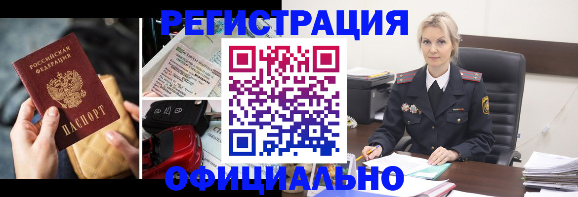 временная регистрация недорого в Магадане