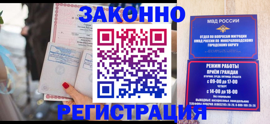 прописка поиск в Магадане