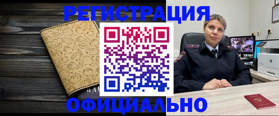 прописка в квартире в Магадане