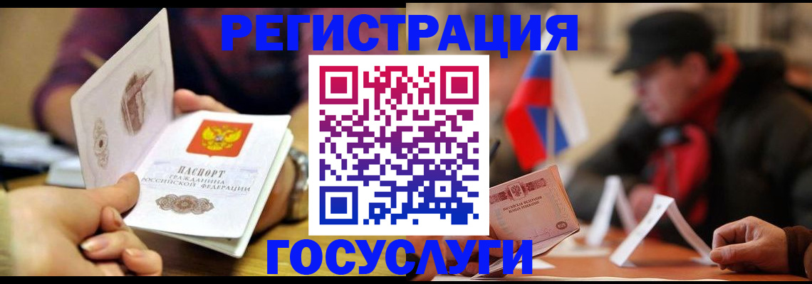 прописка законно в Магадане