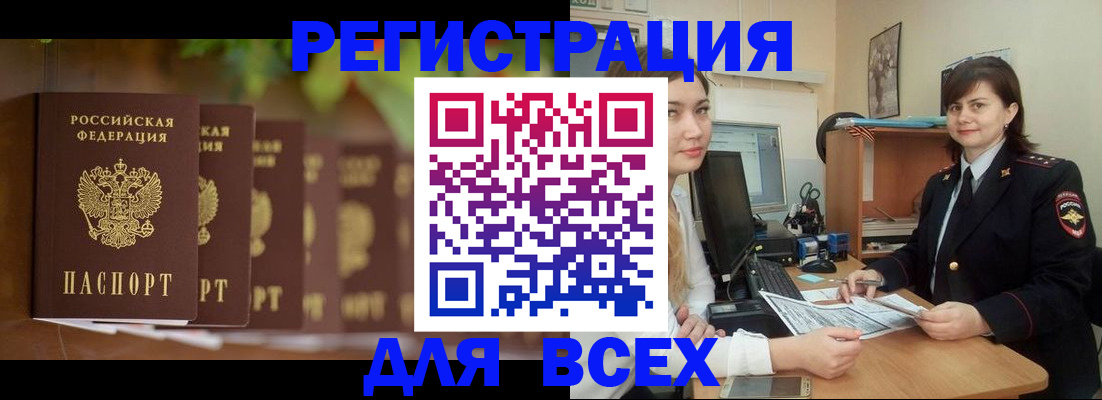 регистрация в Магадане