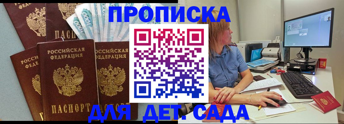 прописка поиск в Магадане
